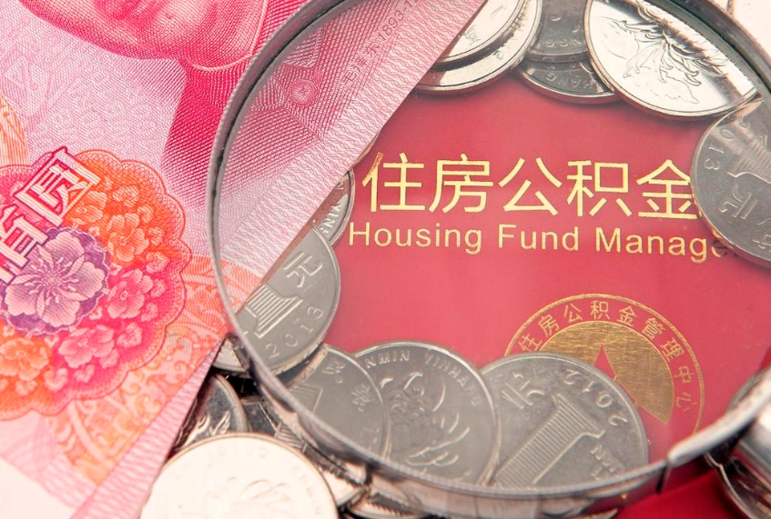 晋城惠州市钟某提取公积金案例（惠州提取公积金 正规中介）